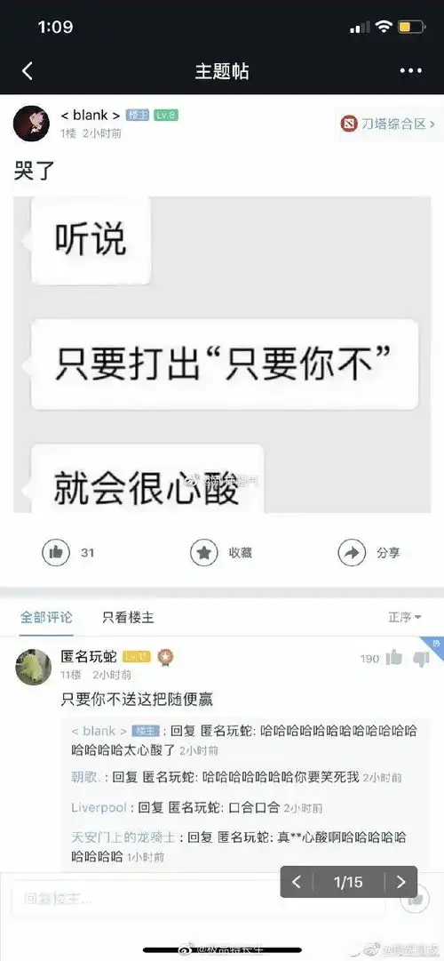 小姐姐下这么大雨你还骑自行车