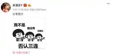 吴谨言对恋情否认三连,又被曝出亲密照,网友打脸来的太快
