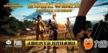 全军出击刺激战场哪个好玩绝地求生手游都有什么区别
