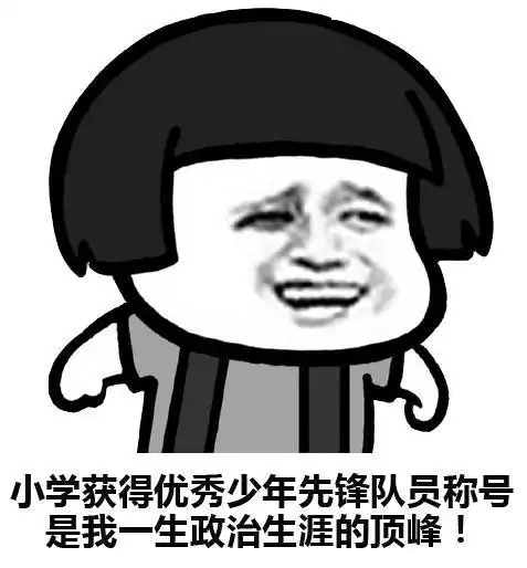 表情丨考的都对,蒙的全对高考加油动图扫地
