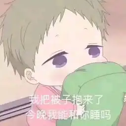 有哪些可以哄女朋友的表情包
