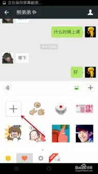 微信怎么通过聊天窗口添加自定义表情
