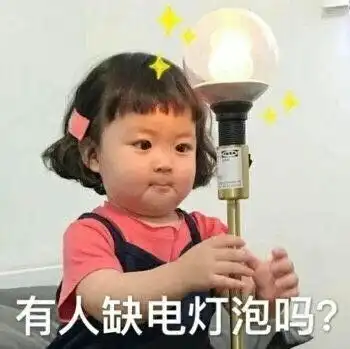 萌娃表情包合集我这么可爱你为什么要伤我的心

