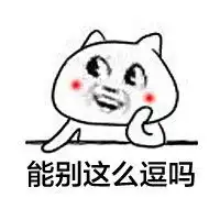眼睛放光表情包眼睛放光微信表情包眼睛放光qq表情包发表情fabiaoqing.com
