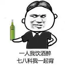 一大波期末考表情包收好不谢,小编已泪目

