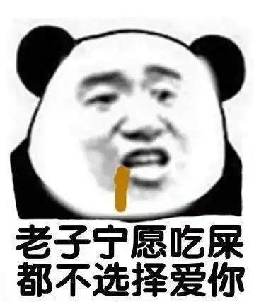 斗图必备需要的朋友拿走
