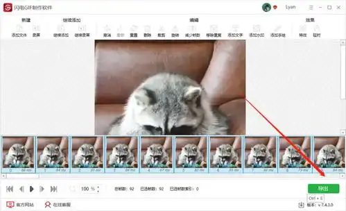 做图神器,如何在视频中录制gif表情包
