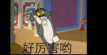 笑坏肾猫和老鼠表情包来袭
