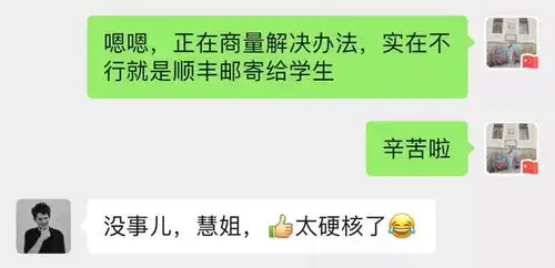 温暖助力来自北京化工大学的暖心包裹已经寄出,请待查收
