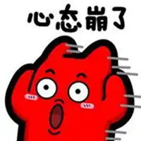 心态崩了表情包图片微信头像图片大全

