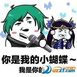 王者荣耀荡秋千表情包图片预览