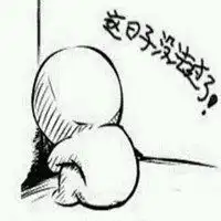 日子没法过了表情包微信头像图片大全
