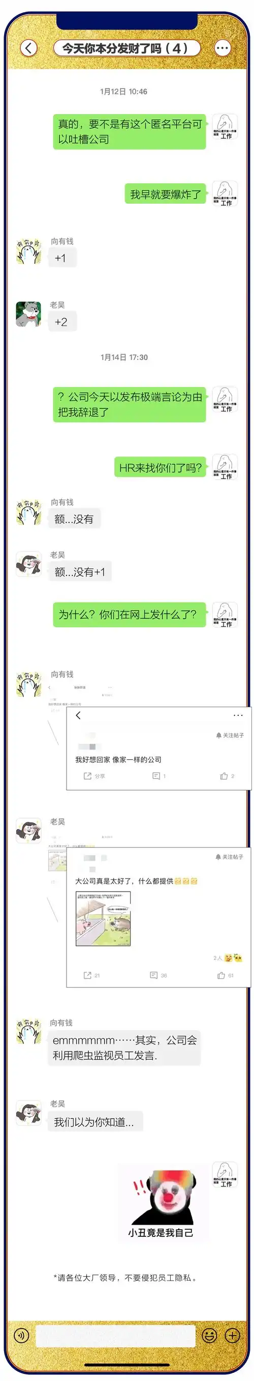人间小丑行为大赏

