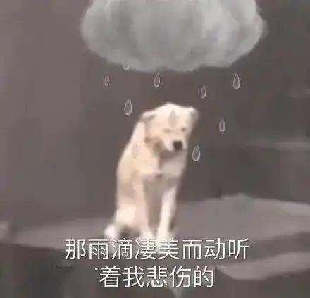 聊天搞笑表情包i身体在工作灵魂在放假
