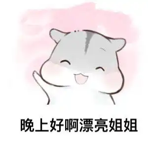 比较和善的微笑表情图片
