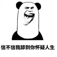 什么几把人生表情包

