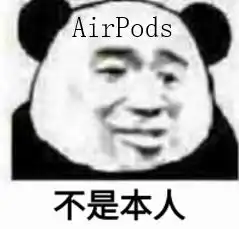 拼多多airpods对比苹果正品1价格只差100倍
