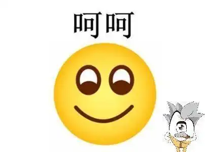 觉得微笑表情不友好可能是东方文化的锅
