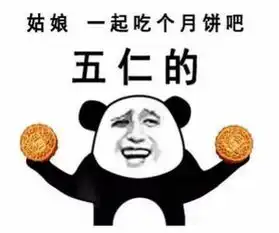 2016中秋聊天表情包下载2016中秋节qq表情包下载高清无水印版西西软件下载
