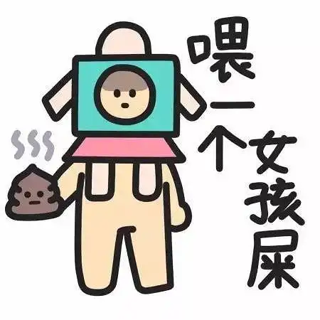 刷爆朋友圈的蓝瘦香菇表情包大全