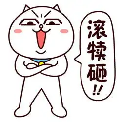 嗷大喵qq表情包下载
