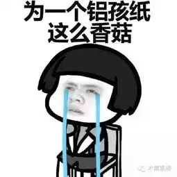 蓝瘦香菇分手最高境界,分上头条
