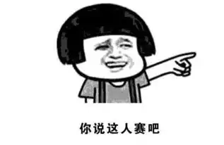 济南方言表情包加强版斗图咱从来没怕过解闷
