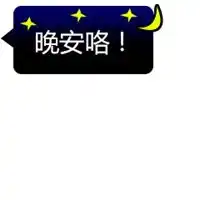 是谁来到我身边表情包微信头像图片大全
