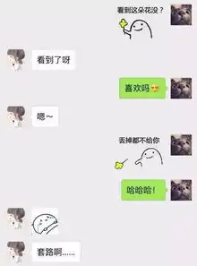 套路别人的表情包我有
