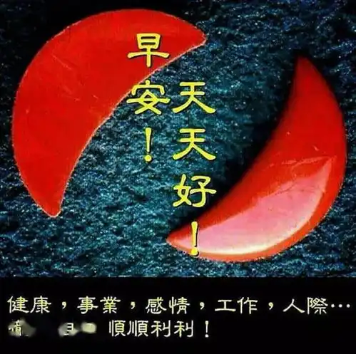 4月第一天,早上好问候语温馨祝福语带励志正能量图片
