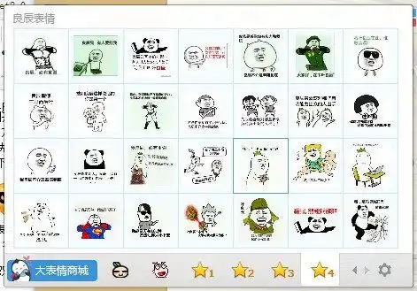 叶良辰qq表情包
