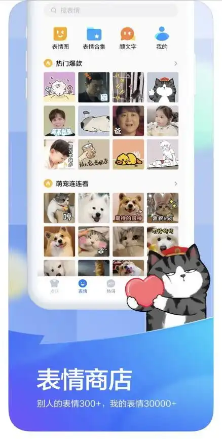 手机输入法哪个最好打字斗图都好用的百度输入法不容错过
