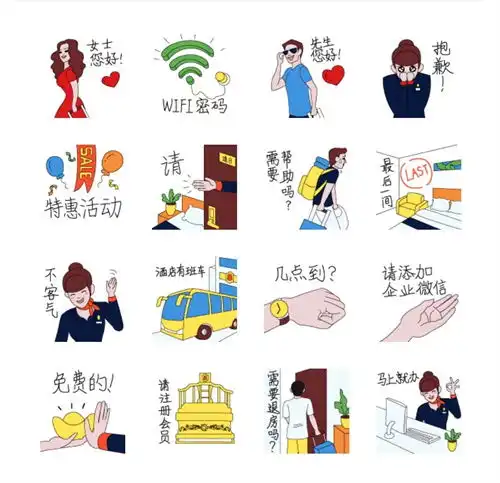 用表情包即可订酒店速8酒店这次走在了行业前沿