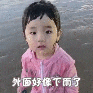 可爱萌娃系列表情包我一个人害怕,可不可以一起睡
