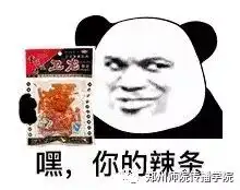 为什么辣条怎么吃都不会腻长大了我才知道...
