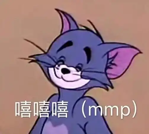 不和你玩
