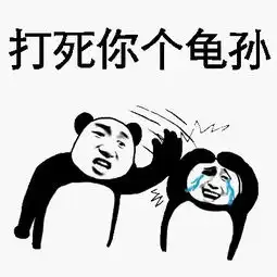 大b神脱口秀男人洗内裤的三个步骤
