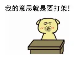 搞笑现在我到他家了一大只活羊拴在院子里
