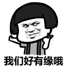 蘑菇头表情你长得好像我下任女友
