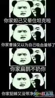 漫画多么痛苦的领悟表情包第一弹
