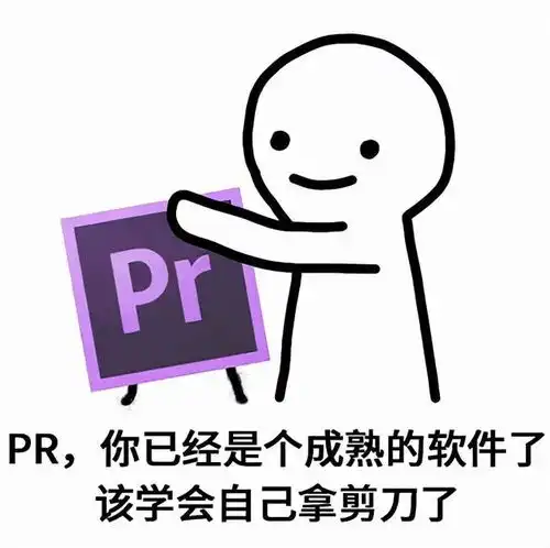 pr8大技巧让你剪辑不再那么累
