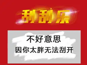 抖音刮刮乐中奖表情包恭喜您获得请我吃饭的资格
