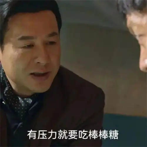 吃饭坐小孩那桌贾冰表情包吃饭坐小孩那桌狂飙吃饭坐小孩那桌徐江
