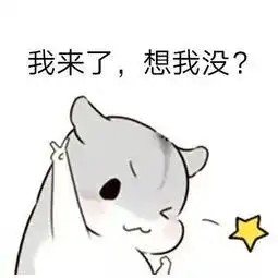 大家聚焦好久不见,我有点想你了下
