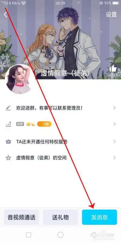 怎么用照片做表情包qq
