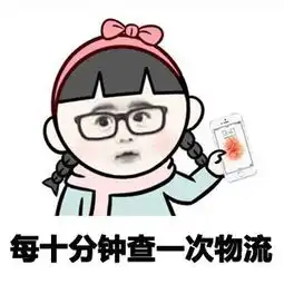 双十一等快递专用表情包建议收藏
