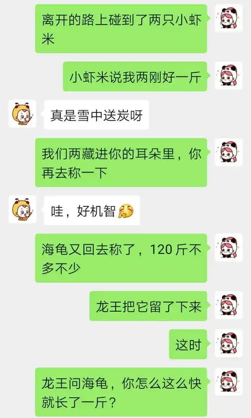 如何微信挑逗男朋友
