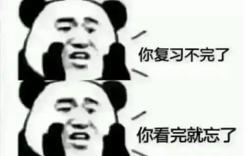 2018年最新期末考试复习方法,拿走不谢
