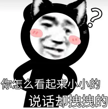 表情包宝贝,给你个机会得到我
