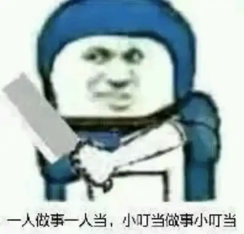 群内大佬的沙雕表情包第七十四期
